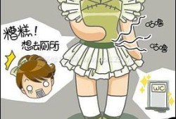 孕期吃错东西拉肚子（孕期吃错东西拉肚子）