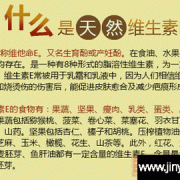 维生素e对胎儿有影响吗（备孕可以吃维生素e吗）