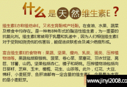 维生素e对胎儿有影响吗（备孕可以吃维生素e吗）