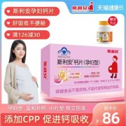 孕期补钙什么牌子好（小宝宝补钙什么牌子好）