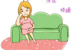 孕妇心情烦躁怎么办,孕期心情烦躁焦虑易怒怎么办