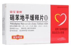 孕妇能吃硝苯地平片降压吗,孕期吃什么降压药