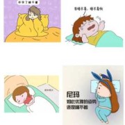 孕期失眠怎么办（怀孕睡不着怎么办）