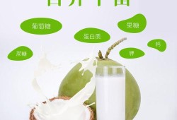 孕期喝椰青（孕期喝椰青的好处和坏处）