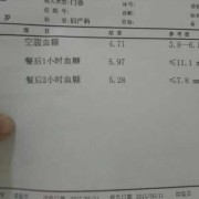 孕期血糖检验（孕期血糖检验）