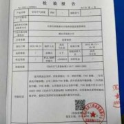 怀孕刚满三个月吸入甲醛对胎儿的影响有哪些,甲醛对胎儿的影响有哪些