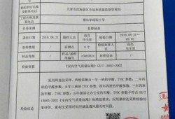怀孕刚满三个月吸入甲醛对胎儿的影响有哪些,甲醛对胎儿的影响有哪些