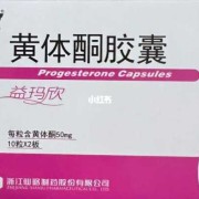 孕期可以用药么（宫腔感染用什么药？孕妇宫腔感染可以用药吗）