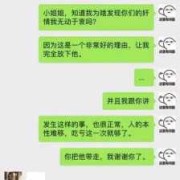 孕期老公找（孕期老公找异性聊天的心理）