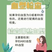 孕爸爸怎样关心孕妈妈,孕期孕爸爸需要查血型