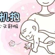 六月胎儿图（六月龄宝宝怎么抱）