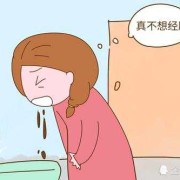 孕期一直恶心（孕期一直恶心但是不吐）