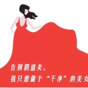 怀孕期有炎症怎么办（孕期炎症会流血吗）