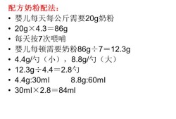 胎儿体重计算器 公式（如何计算牛奶的量）