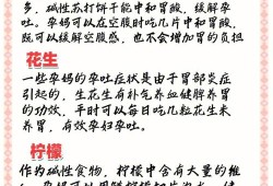 孕吐是胎儿（孕吐是什么原因，孕吐吃什么可以缓解）