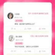 孕妈app哪个好,孕期软件排行榜前十名