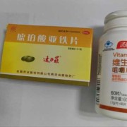 孕期贫血吃什么药（孕期贫血吃什么药最好）