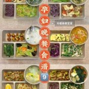 孕期吃什么长胎快（孕期吃什么长胎快孕晚期）