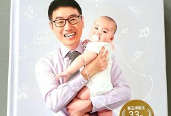崔玉涛孕期