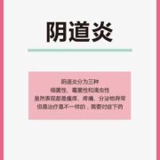 怀孕期间阴道痒怎么办