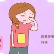 孕期眼睛干涩什么原因（坐月子看手机，眼睛有点干涩，怎么办）
