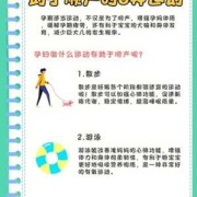 9个月孕妇能跑步吗？孕晚期时候了，怎样做好顺产准备的呢,孕期坚持跑步到六个月了