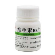 孕期吃维生素b6（孕期吃维生素b6的作用和功效）