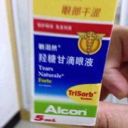 孕期眼睛疲劳（孕期眼睛疲劳可以滴眼药水吗）