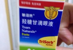 孕期眼睛疲劳（孕期眼睛疲劳可以滴眼药水吗）