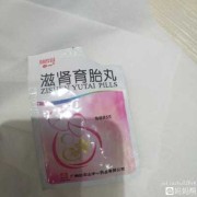 保胎对胎儿有影响吗（吃保胎药生下的孩子会有影响吗）