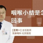 孕妇嗓子发炎肿痛怎么办,孕妇咽炎对胎儿的影响胎儿吗