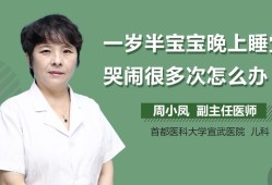 一岁多的宝宝不满意就哭闹怎么办,胎儿显示不满意是什么意思