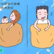 孕期分房睡（孕期分房睡正常吗）