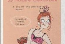 孕期第九个月（怀孕九个月的孕妇应该吃哪些食物较好）