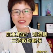 孕期没有奶水（产妇奶水不足怎么办）