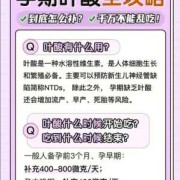 孕期需要一直吃叶酸吗（孕期需要一直吃叶酸吗女性）