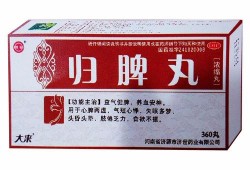 吃归脾丸需要忌口吗，适应症和禁忌症是什么呀,归脾丸孕期可以吃吗