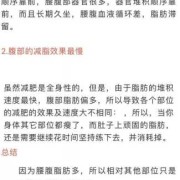 孕期肚皮厚（孕期肚皮厚厚的脂肪怎么减）