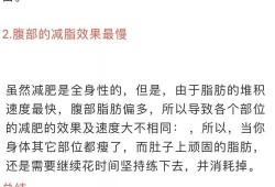 孕期肚皮厚（孕期肚皮厚厚的脂肪怎么减）
