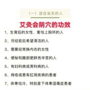 备孕期间可以熏艾灸吗（备孕期间可以熏艾灸吗女性）