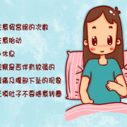孕期肚子（孕期肚子发紧发硬怎么回事）