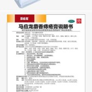 孕期可以用痔疮药吗（孕妇能不能用马应龙痔疮膏）