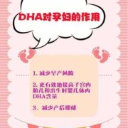 孕妇需要补充DHA吗,