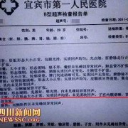 11周胎儿发育情况（怀孕十二周了去做的b超单上显示是十一周怎么回事）