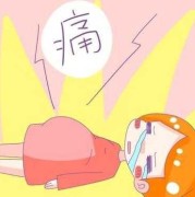 孕期小腹抽痛（孕19周，肚子一阵阵抽痛，怎么办）