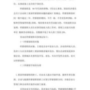 法律规定孕妇有停薪留职这一说法么,怀孕期间不上班有工资吗?
