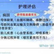 胎儿窘迫的护理措施（胎儿窘迫的护理措施错误的是）