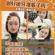 备孕期间可以拔牙吗（男的拔牙能要孩子吗）