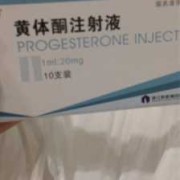 打黄体酮保胎生出来的宝宝会不健康吗,孕期黄体酮打多了对胎儿有影响吗