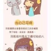 牙疼对胎儿有影响吗（孕期坏牙疼，可以去牙科局部上药吗？对胎儿有影响吗）